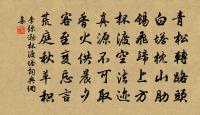 齒犀微露硃砂唇,手荑緩轉青蔥指 詩詞名句