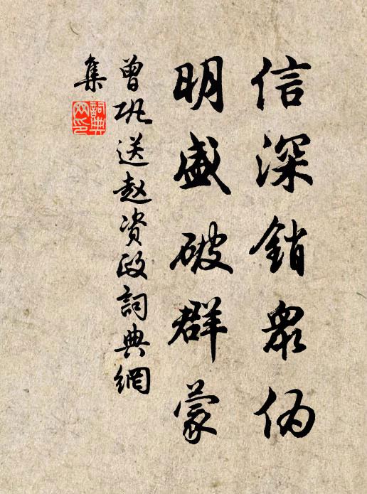 小舟暫輟蘭棹，羸馬復鞭搖 詩詞名句