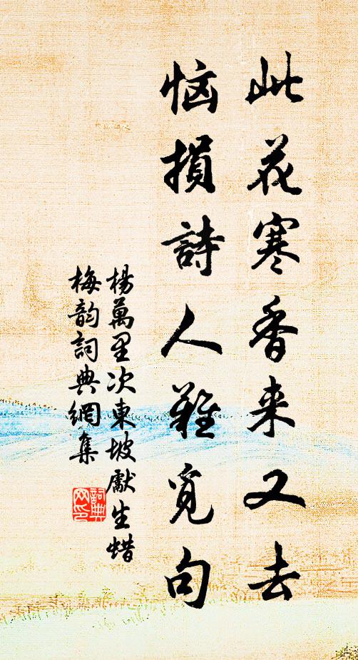 猶嫌礙關鑰,莫伴柏嬉戲 詩詞名句