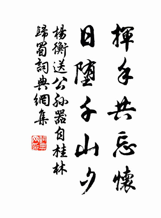 艮方標出震,午位對升中 詩詞名句