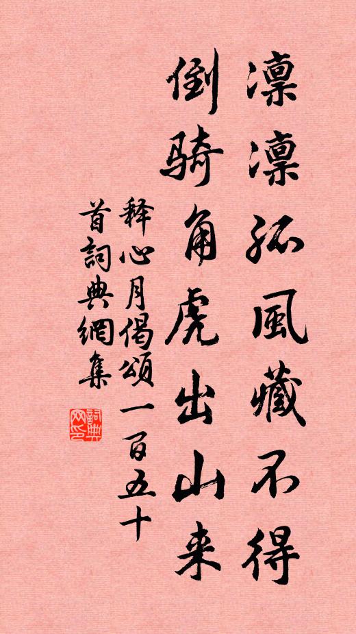 萬壑千岩游不盡,且將祠句壁頭題 詩詞名句