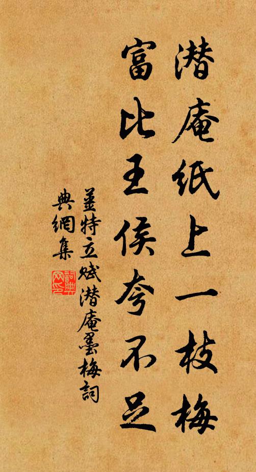 記當日、朱闌共語 詩詞名句