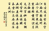 書友墨萱後卷原文_書友墨萱後卷的賞析_古詩文