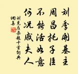 寄弟袞原文_寄弟袞的賞析_古詩文