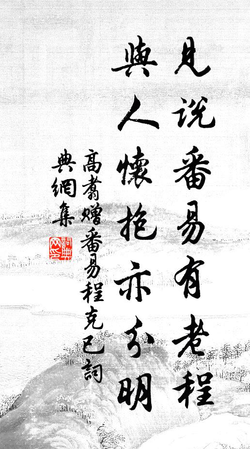 景物將才思，相期李杜壇 詩詞名句