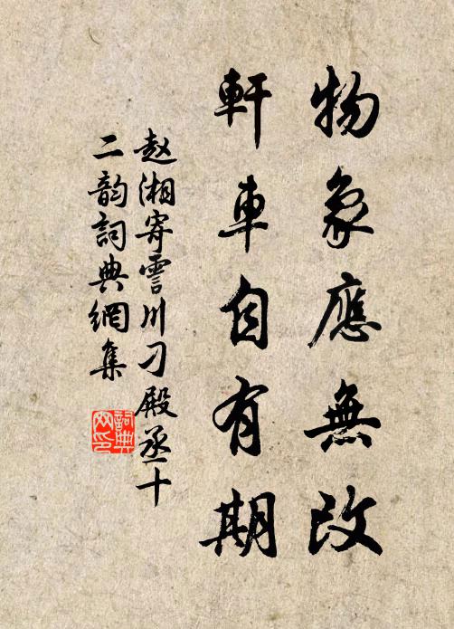 頻來雲霧齋，閱公碧璘珣惱四鄰 詩詞名句