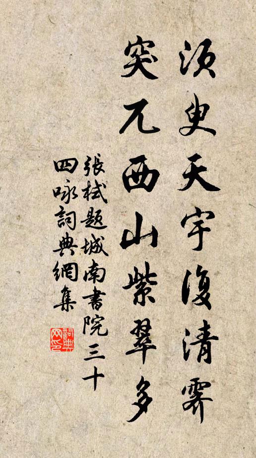 笑語劇鵝雁，酬倡交金玉 詩詞名句