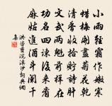 湖南為客動經春，燕子銜泥兩度新。 詩詞名句