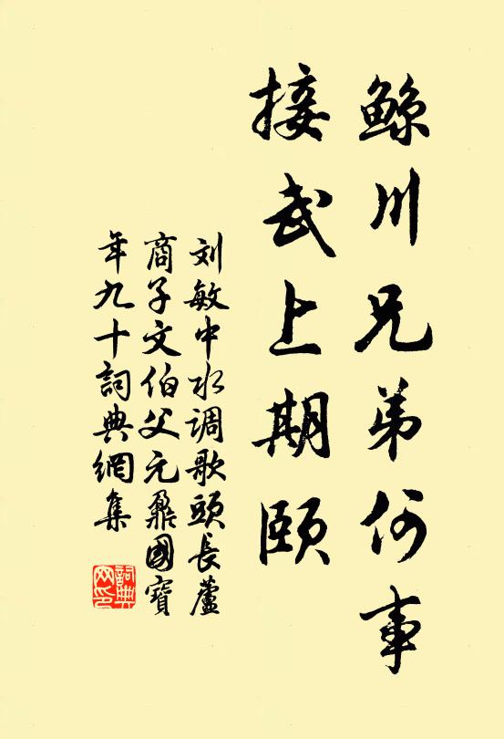 歌浩蕩，酒淋浪 詩詞名句