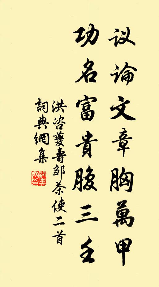 賦當疏雨梧桐日，題就扶疏夏木時 詩詞名句