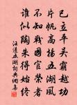 據此銷魂處，寧思中酒時 詩詞名句