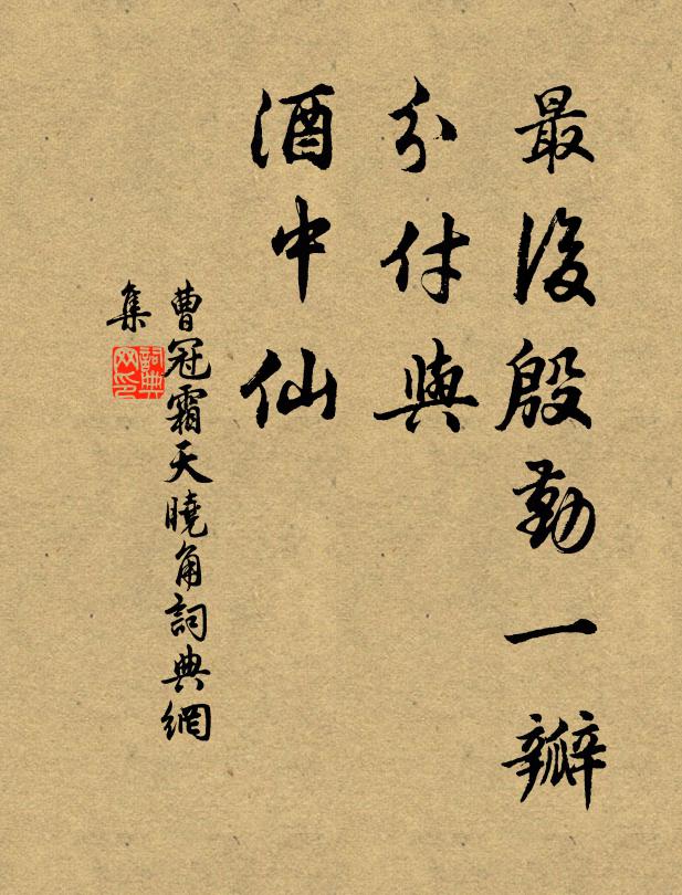 焜煌金碧儼相照,刻石猶紀唐朝銘 詩詞名句