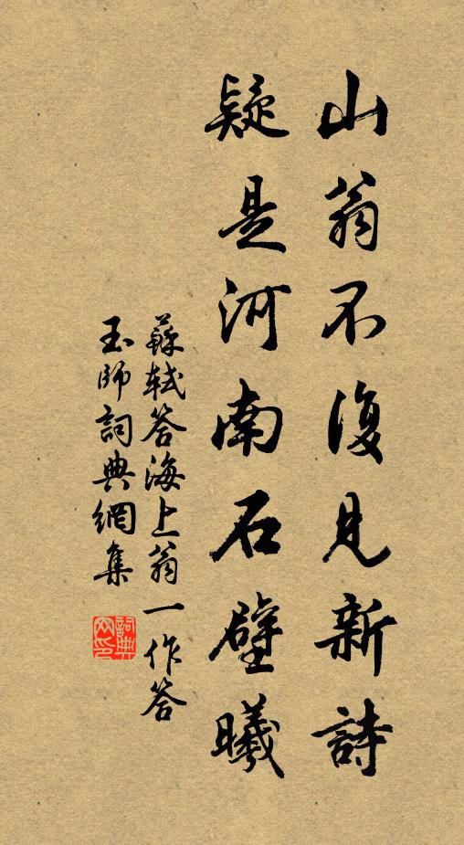 客游傷末路，心事向行人 詩詞名句