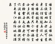 開及梅花未發時,那愁三弄有桓伊 詩詞名句