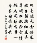 女冠子·含嬌含笑原文_女冠子·含嬌含笑的賞析_古詩文