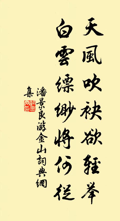 楚塞故人稀，相逢本不期 詩詞名句