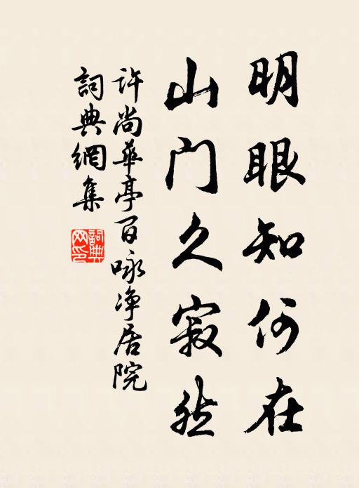 迎風一分手,驚浪幾翻頭 詩詞名句