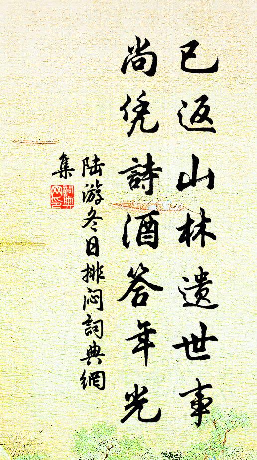 搜揀眾史追六如，巧奪造化遺其粗 詩詞名句