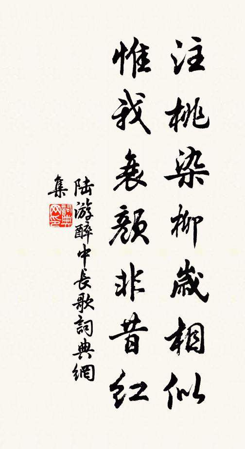 仙李岩前問大還,碧沙瑤草水潺潺 詩詞名句