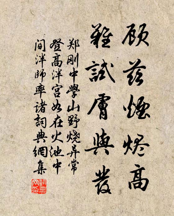 深浪駭鯨螭 詩詞名句