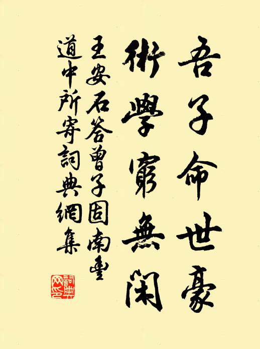 蒼生底時卿，切莫話歸耕 詩詞名句