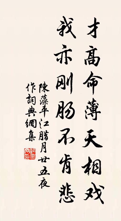 逡巡攬袂來旁舍，曉月朦朧春夢殘 詩詞名句