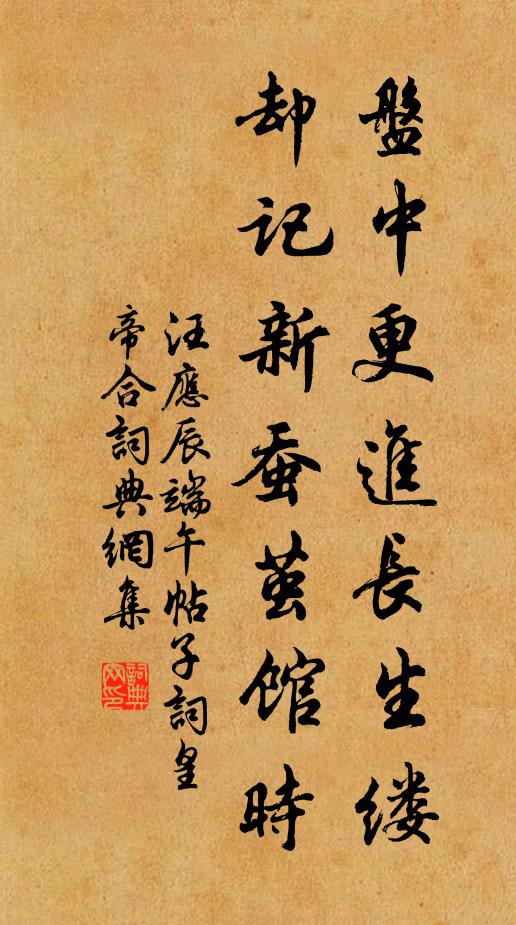 方當秋露警,遽迫夏景殘 詩詞名句