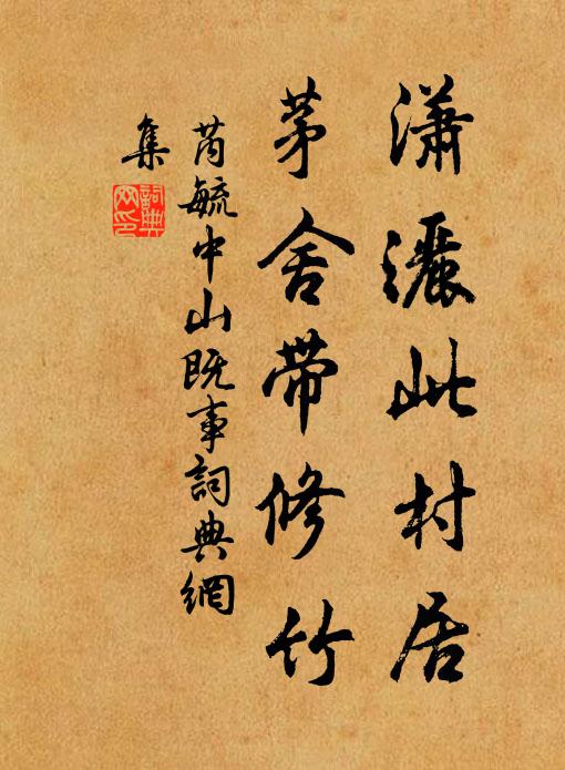 只應韓重相思骨,化作潮中並蒂花 詩詞名句