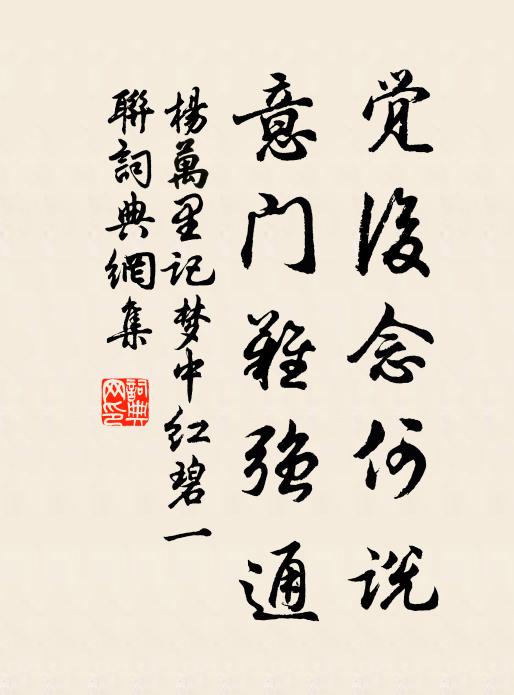 眷我友明月，援琴寫秋瀨 詩詞名句