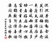 送行中齋三首原文_送行中齋三首的賞析_古詩文