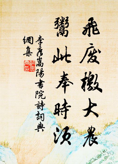 春橋楊柳應齊葉,古縣棠梨也作花 詩詞名句