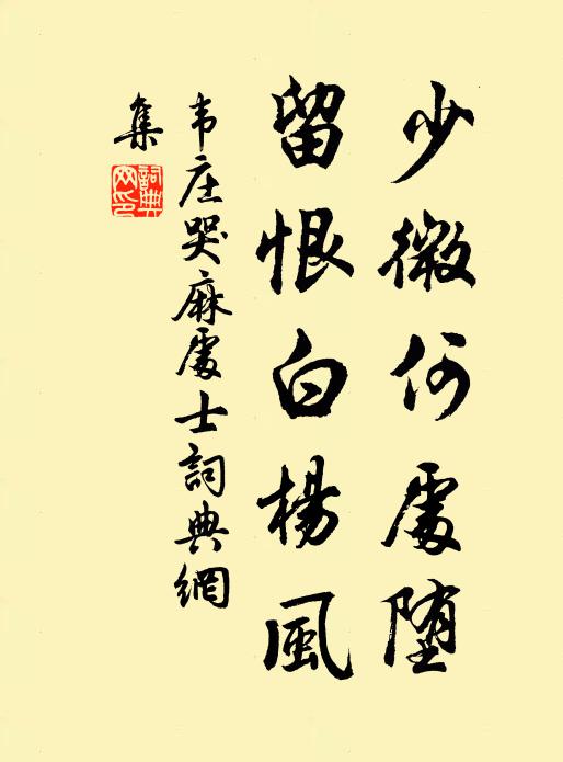 庭前黃葉墜，嶺上白雲屯 詩詞名句