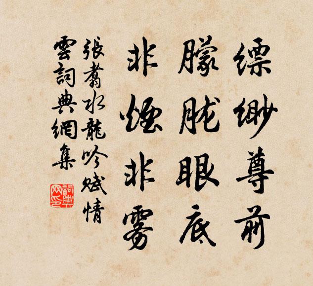 筍矼花塢怪麗藪,惜未三日恣窺尋 詩詞名句