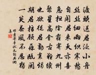 雲雷,屯;君子以經綸。 詩詞名句