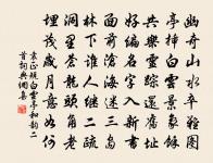 儲嗣宗詩詞全集_儲嗣宗古詩文大全