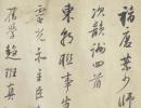褚遂良楷書書法作品欣賞_褚遂良楷書字帖(第24頁)_書法字典