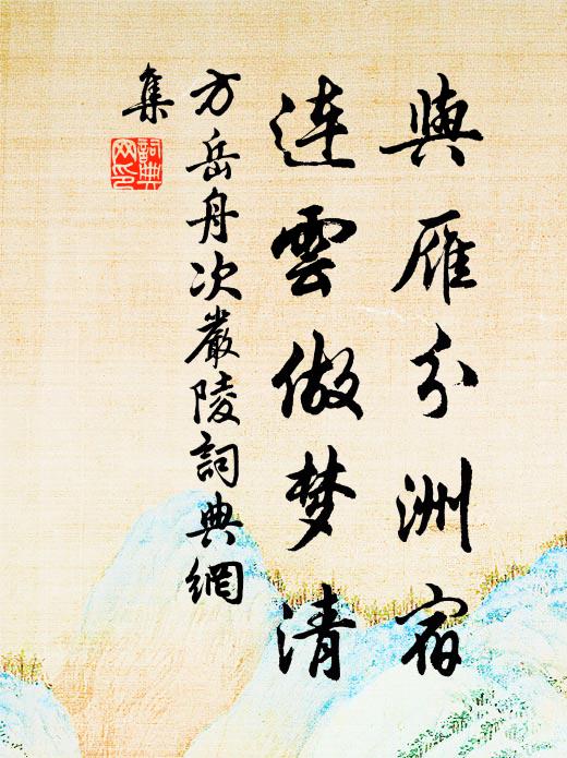 西樓遺蹟尚豪雄，錦繡笙簫在半空 詩詞名句