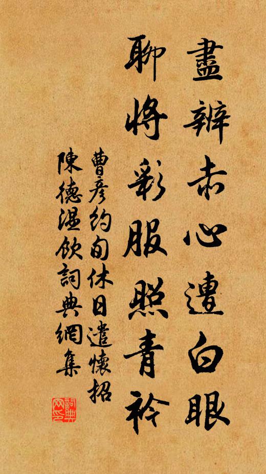 石塢尋春筍，苔龕續夜燈 詩詞名句