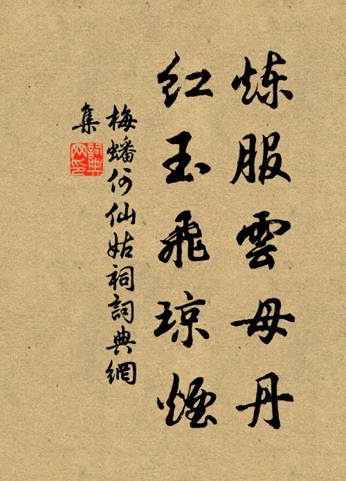 石房清睡熟,猶擁黑貂裘 詩詞名句