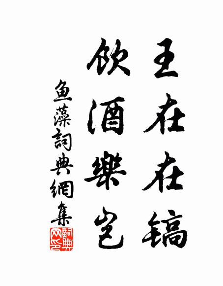 神其孚佑，以厚民生 詩詞名句