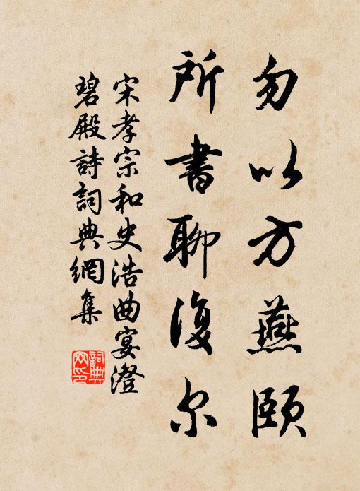 淚盡眼欲枯，痛深腸已絕 詩詞名句