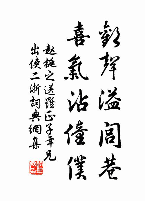 勿雲閒草木，於以助徽音 詩詞名句