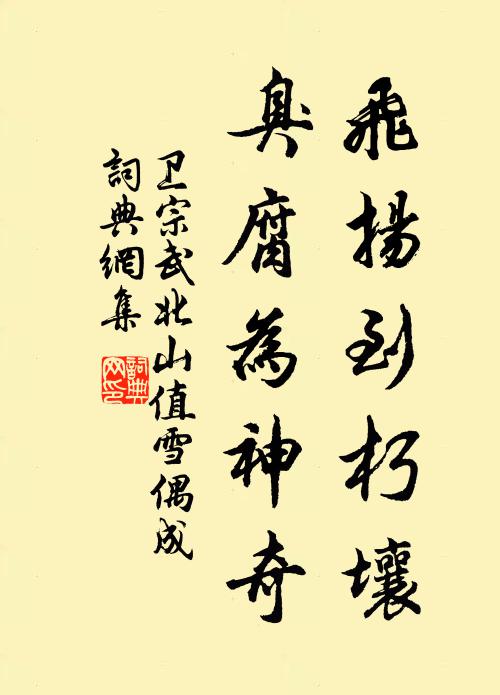 華發蒼顏,任從老去,但此情依舊 詩詞名句