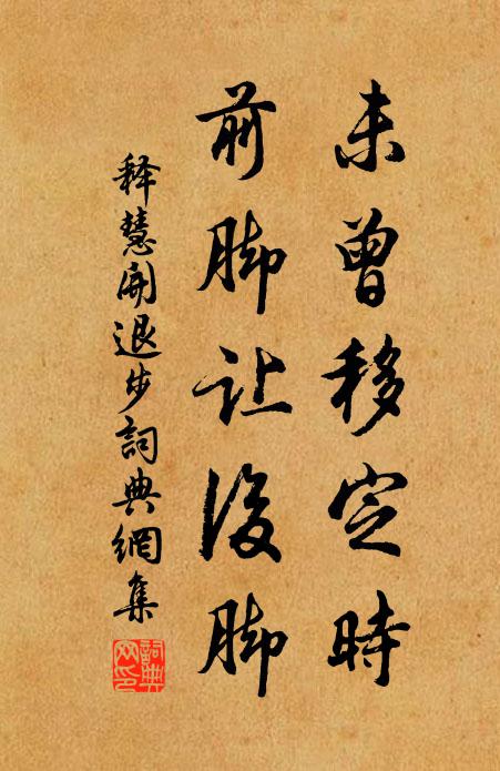 在生本要求知己,垂老應憐值相公 詩詞名句