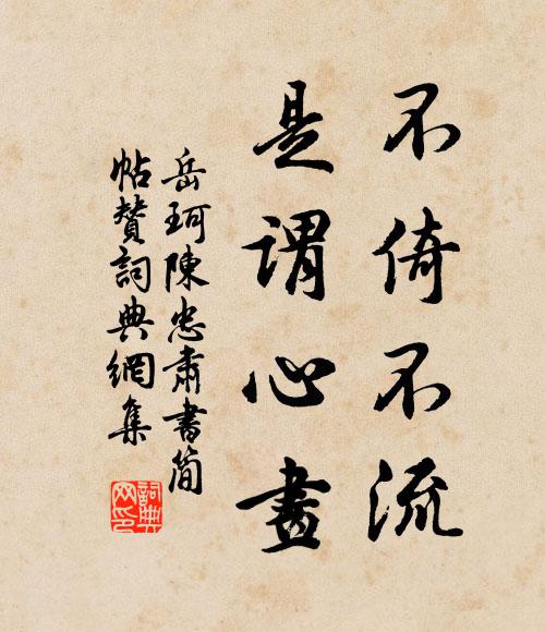 今年花發時，燕子雙雙語 詩詞名句