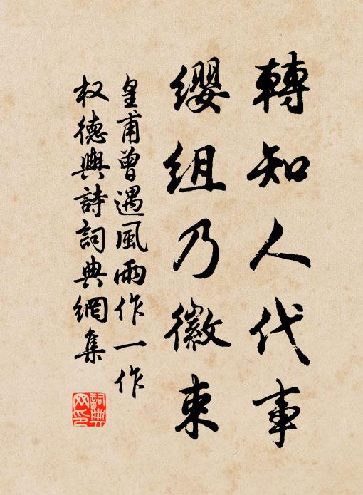 擢髮續罪,罪乃孔多 詩詞名句