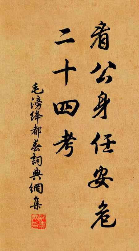 雨挾東風作嫩寒,短牆圍水柳藏煙 詩詞名句