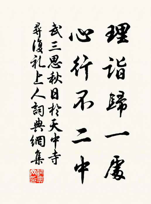 乘車載笠俱隨分，懷美人兮心奮飛 詩詞名句