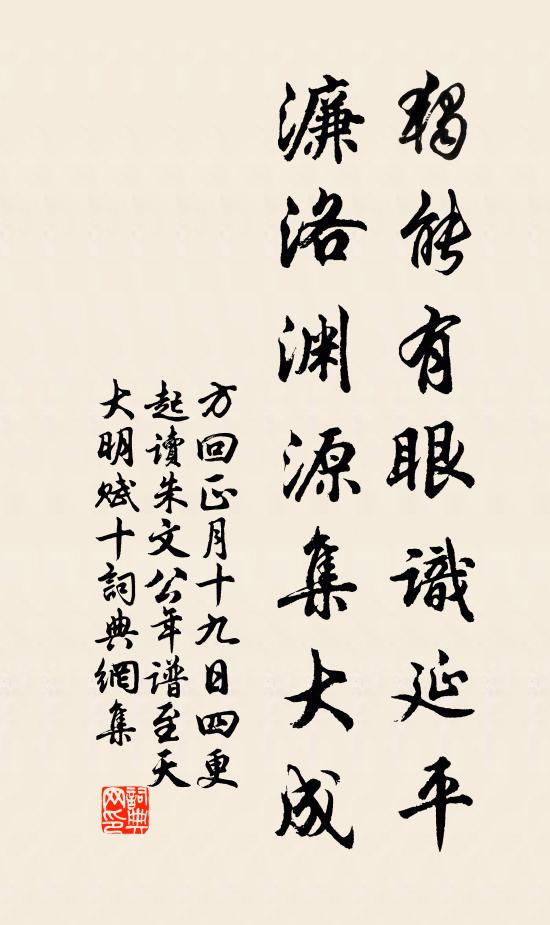 海岸仙人絕代無,清揚白日坐如如 詩詞名句