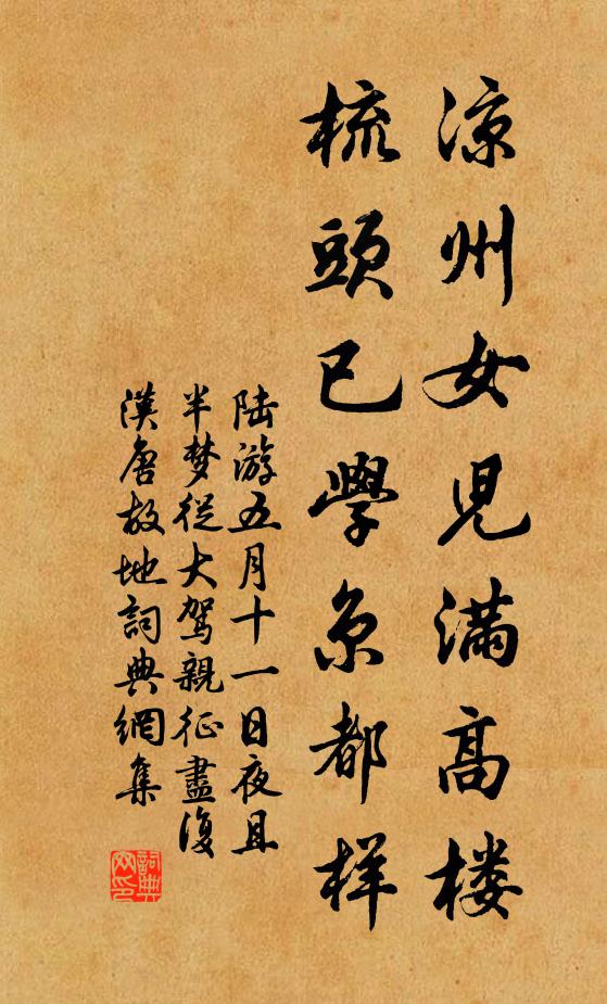 本是忘憂物，今夕重生憂 詩詞名句